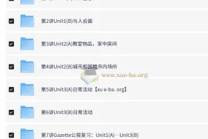 朗文国际英语教程Side by Side（第一册）