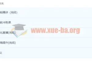 2023专升本高数课程