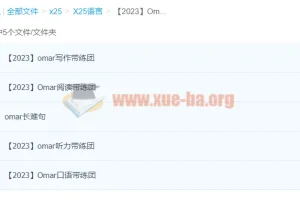 Omar 2023 雅思全套课程