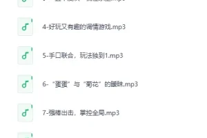 《香草妹妹：男女“极致爱AI”进阶指南》音频课