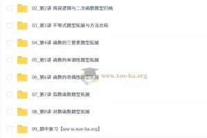 2025 – 2026高中高一数学刘秋龙秋季系统班