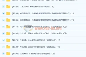 20课时学完高一语文上学期必考知识点