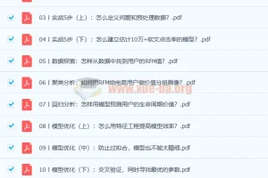 零基础实战机器学习PDF资料
