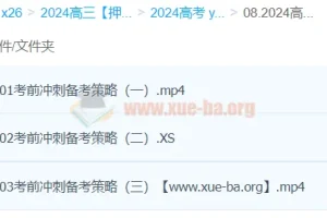 乔凯2024高三高考物理押题冲刺班