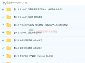 少儿Scratch编程入门与Python趣味教程课程