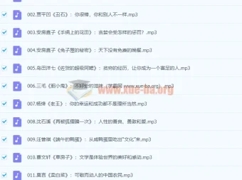 平说经典：中小学文学经典导读108集全