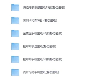 《500+苹果锁屏通用壁纸：手机、电脑、平板适用》