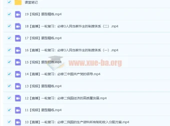 2023高考政治周嶠矞A+一轮复习暑假班（19讲完结+收心课）