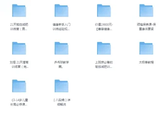 《付费健身VIP课程大合集：涵盖跑步、瑜伽、健身入门等多类型课程》