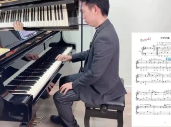 李鑫钢琴无忧课全集（1 – 7 阶）：含 PDF 曲谱与名曲示范