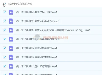 朱汉琪高一英语精讲春季班