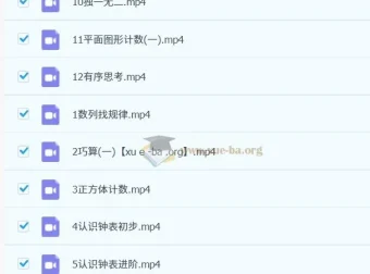 2023秋下一年级小学数学A+班课程（于玲）