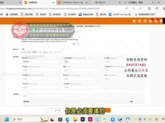 TEMU跨境电商11节实操课：从开店到爆单