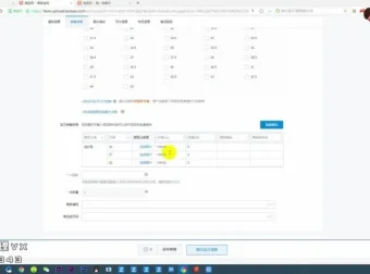淘宝开店运营全攻略：从0到1实战手册