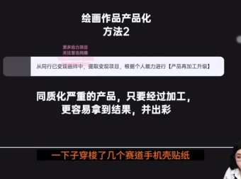 画师IP打造与盈利：高效接单与账号运营秘籍