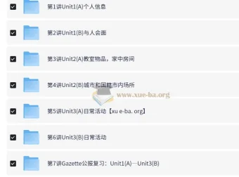 朗文国际英语教程Side by Side（第一册）