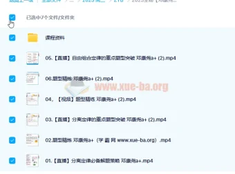 2023高考生物邓康尧A+一轮复习课程（含暑假班、秋季班）