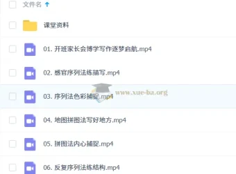 2025暑人文博学读写飞跃1期课程