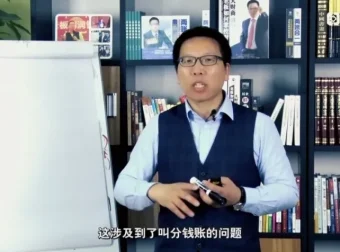 张金宝10讲破解企业糊涂账：账体系搭建与乱账清理实战