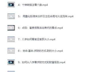 《刁吉祥八字初中高级课程：易经风水深度研习》