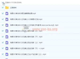 刘勖雯2023年高考地理一阶段课程