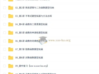 2025 – 2026高中高一数学刘秋龙秋季系统班