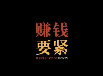 2025 AI+新媒体搞钱指南