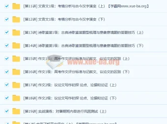 20课时学完高一语文上学期必考知识点