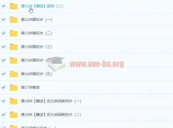 朱韬初三数学年卡尖子班课程（全国人教版）