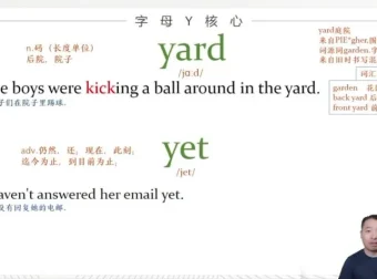 韦老师五国语言核心词汇速成：2000高频词29天通关