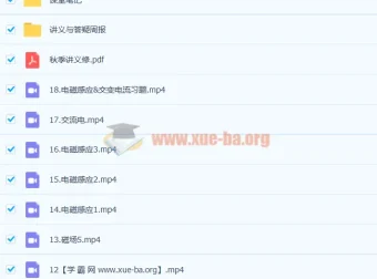 夏梦迪高三物理一轮复习联报课程（暑假班、秋季班）