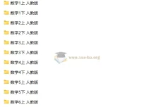 人教版小学数学全年级试卷大全