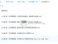 周峤燏高一政治 2026 一轮秋季班课程