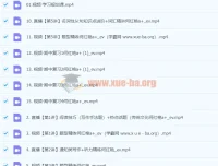 高二英语何红艳A+秋季班课程