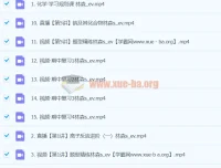 高一化学 林森化学S秋季班