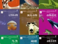 《国家动物博物馆馆藏珍品：野生动物保护科普丛书》