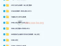 刘飞飞初一英语直播勤学班课程