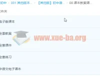 人教版初中语文全年级教案、课件与试卷合集