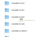 初中教师资格证科三押题