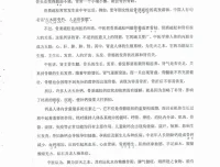 《般若心宗之强力补肾技术》养生资料