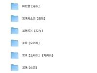 《鸟山明经典漫画合集》全彩版