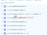 高三高考语文马一鸣寒假班