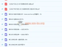 杜春雨初三物理全国目标班课程