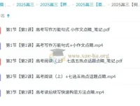 何红艳高三高考英语密训班