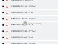 快捷英语初中英语周周练听力