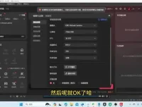 “哟西大战吸罗”格斗游戏无人直播教程