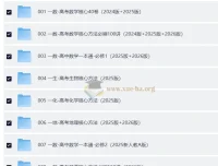 高中高考数学生物化学地理英语核心方法资料
