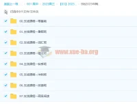 陶然2023年高考英语全程课程（暑假班、秋季班、语法班、词汇班）