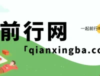 爆品卖货赚钱攻略课程