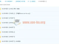 初中语文课件、教案与习题合集（含2019年九年级下册新版）